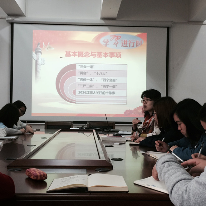 星空官方网页版学生党支部书记会议暨学生党员理论学习会顺利召开