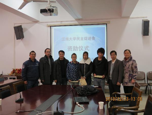 中国民主促进会江南大学委员会资助星空官方网页版藏族同学
