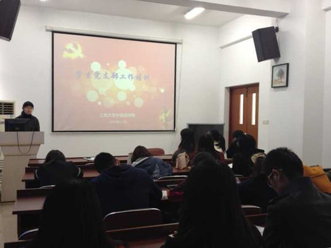 星空官方网页版举办学生党支部书记培训会