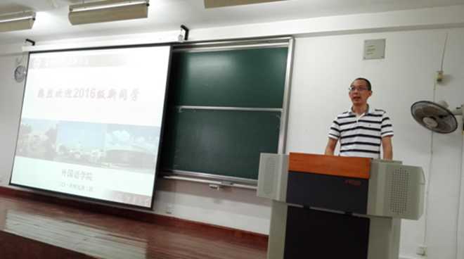 星空官方网页版2016级新生见面会隆重召开