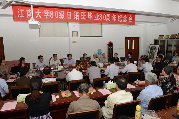 三十年后再聚首，心念师恩忆往昔——记江南大学星空官方网页版80级日语班毕业三十周年纪念会