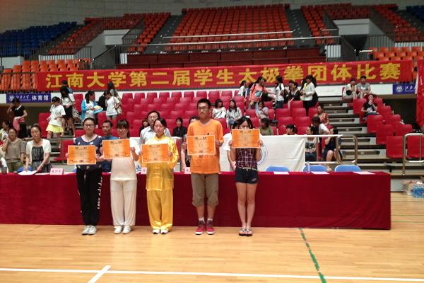  雅静太极，韵动江南  ——星空官方网页版参加江南大学第二届太极拳比赛