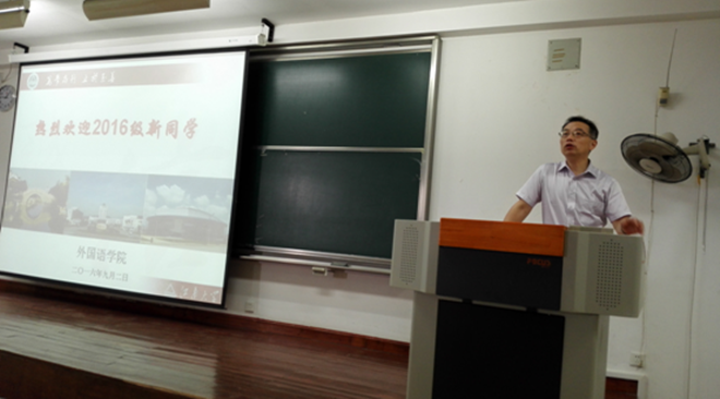 星空官方网页版2016级新生见面会隆重召开