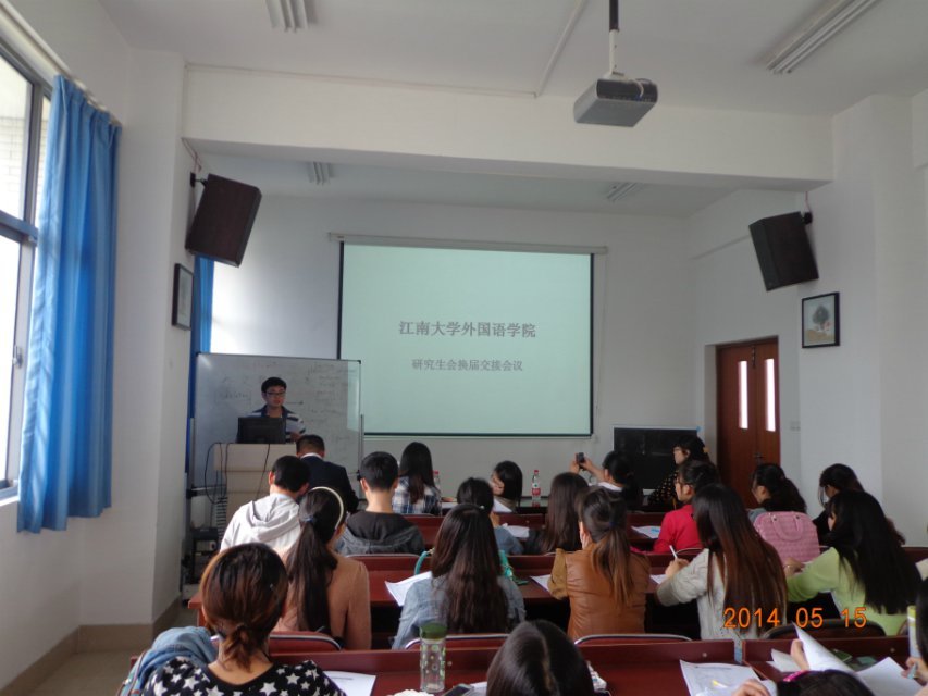 青出于蓝，再接再厉——星空官方网页版研究生会换届大会成功举行
