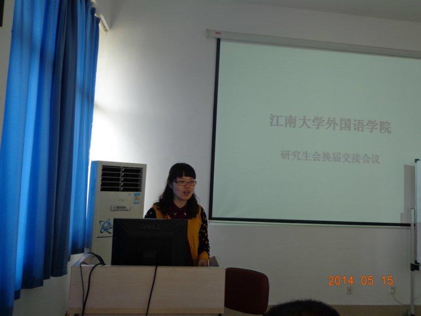 青出于蓝，再接再厉——星空官方网页版研究生会换届大会成功举行