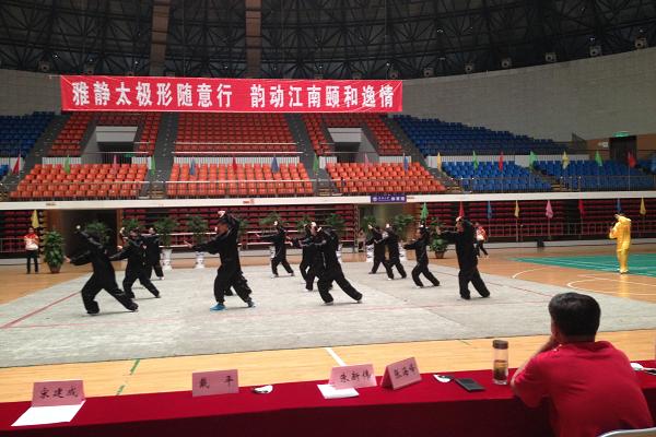  雅静太极，韵动江南  ——星空官方网页版参加江南大学第二届太极拳比赛