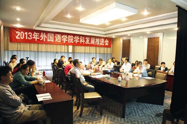 星空官方网页版召开学科发展推进会