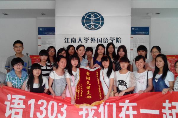 星空官方网页版举行“张闻天团支部”交接仪式
