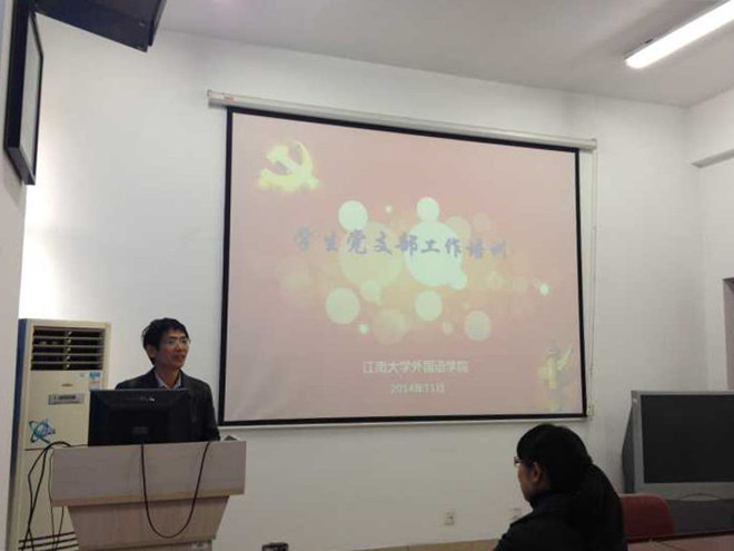星空官方网页版举办学生党支部书记培训会