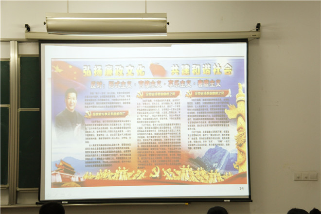 星空官方网页版形势与政策课之大学生反腐倡廉教育