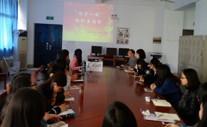 星空官方网页版2014级硕士党支部开展“两学一做”组织生活会
