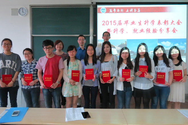 星空官方网页版召开2015届毕业生升学表彰大会暨升学、就业经验分享会